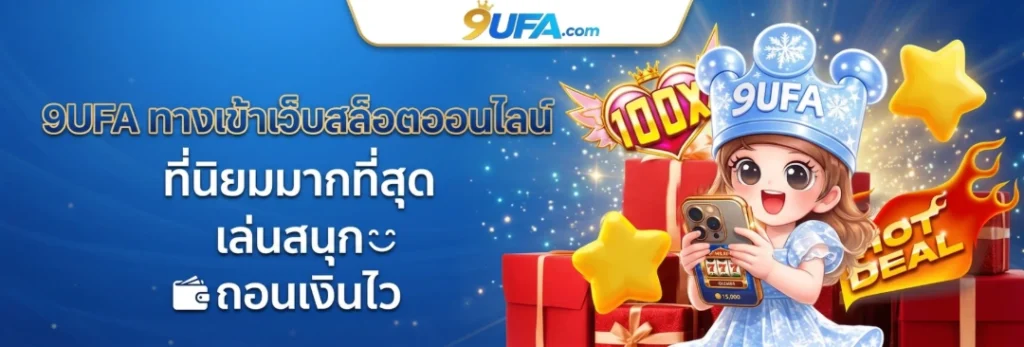 9ufa banner