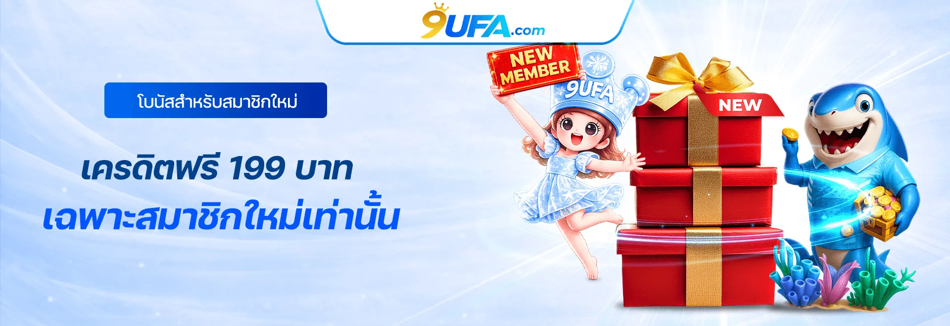 9ufa promotion2