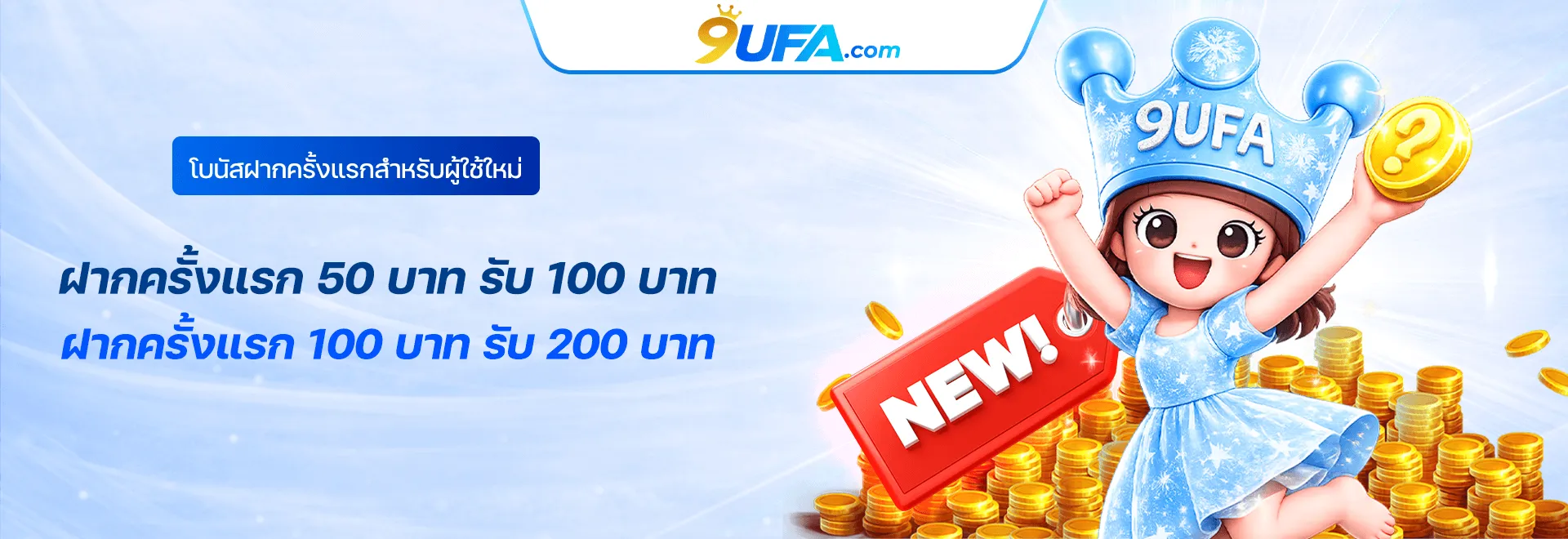 9ufa promotion4