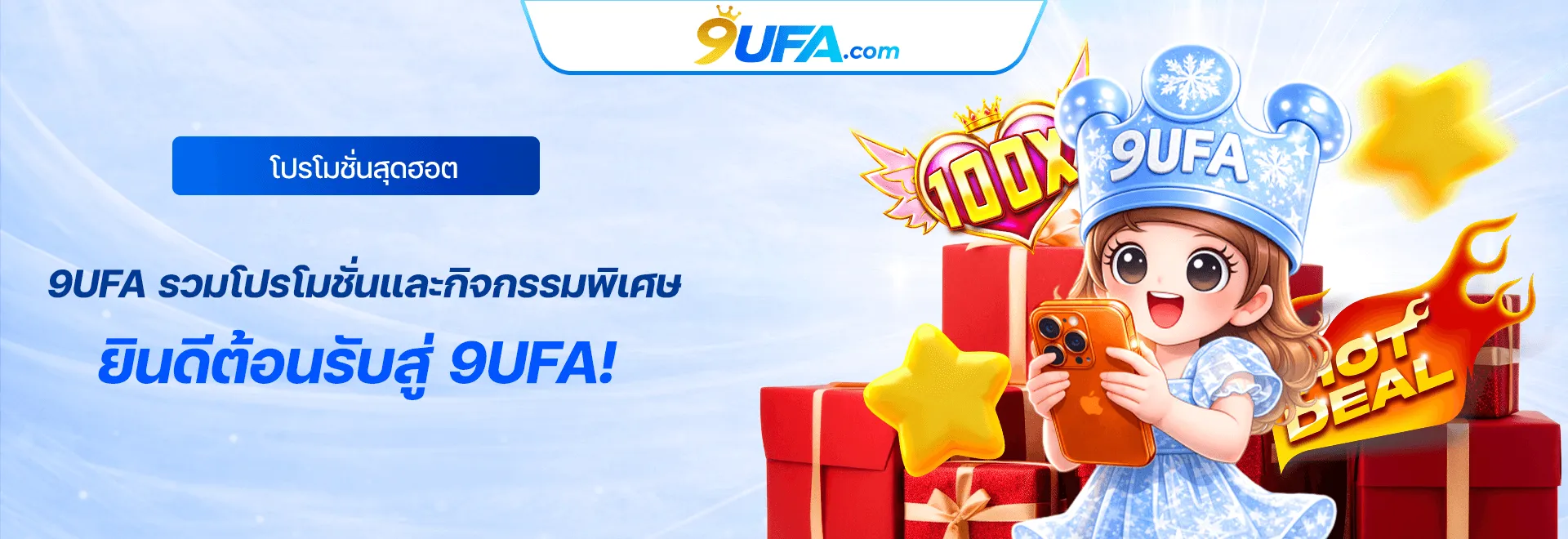 9ufa promotion5